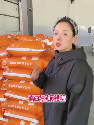 养猪人加油干 #教槽料 #猪饲料 #养猪人