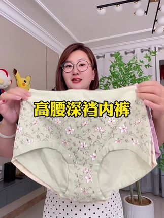 适合婆婆妈妈穿的高腰舒适碎花内裤来大活动了,赶紧闭眼去入#高腰内裤 #大码内裤 #妈妈碎花内裤 #面料柔软舒适 #超便宜超划算