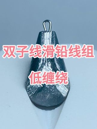 低缠绕线组,一镜到底演示。克服底钓缠绕的缺点,结合所有底钓的优点#钓鱼技巧 #调漂技巧 #跑铅钓法 #抗走水钓法 #防缠绕