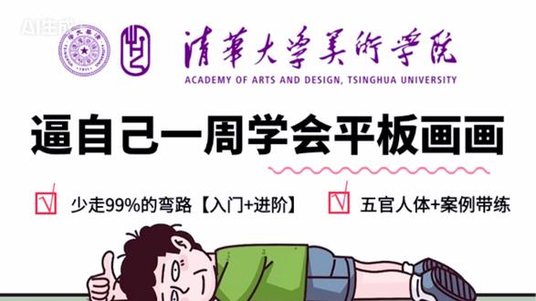 10期玩转天生会画-新手软件操作篇 #画画 #绘画 #板绘 #天生会画 #跟着抖音学画画