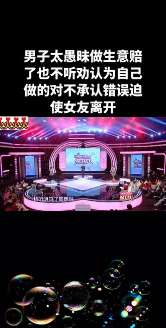 #综艺节目#爱情保卫战#婚姻与家庭 #情感共鸣