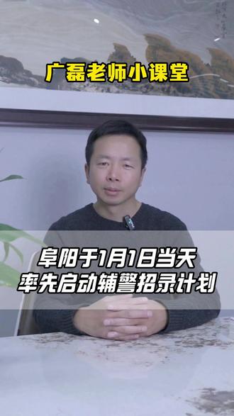 2026安徽首个辅警考试公告正式发布 #考公 #考编 #公务员 #安徽 #合肥