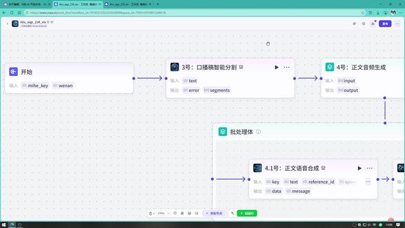 【Coze 教程】ai一键生成心理学短视频,全自动工作流搭建 Coze 全自动工作流教程来袭,无需复杂操作,AI 一键搞定心理学短视频全流程,解放双手,批量产出优质内容,普通人也能轻松做短视频!
#Coze教程 #Coze工作流搭建 #扣子编程 #全自动工作流 #心理学