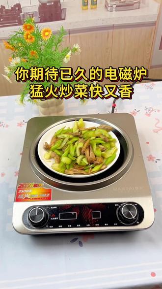 不挑锅的凹面电磁炉,猛火炒菜又快又香 #电磁炉 #3500w凹面电磁炉 #厨房好物