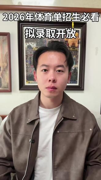 体考成绩出来了,担心考不上心仪的大学的,可以了解我们学校#体考 #体育生升学 #体育单招上岸 #二级证升学优势 #抖音小助手dou上热门