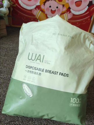 #母乳喂养 必备#防溢乳垫,#哇爱 防溢乳垫 8.9到手50片,我囤了100片#哺乳期