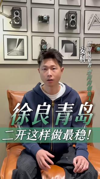 徐良青岛首开秒空你抢到了吗#青岛破格 #徐良 #徐良演唱会 #徐良青岛
