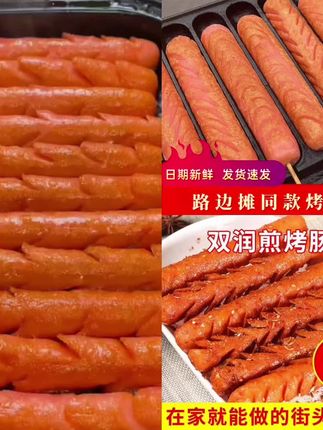 #美味零食 #脆皮肠 #传统小吃 #美味小吃 #美食推荐