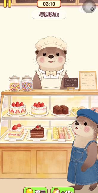 #幸福小日子 半熟芝士通关攻略