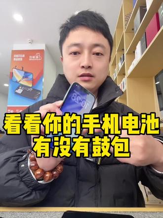 不要等你电池鼓包把屏幕顶坏了才想起来换电池!#极修匠 #手机维修 #手机换电池 #手机电池鼓包