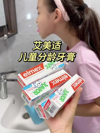 换牙期的孩子一定要注意口腔卫生,趁暑假活动买划算。给孩子囤了艾美适的含氟牙膏!毕竟大品牌的儿童牙膏用起来才更放心#爱牙护牙 #艾美适儿童牙膏 #儿童牙膏 #美白牙齿口气清新 #宝宝刷牙