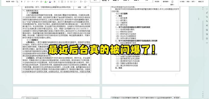 1分钟搞定开题报告框架,3分钟生成论文初稿大纲!
它不仅能帮你理清思路、搭建结构,还能根据你的专业方向提供参考文献和写作要点。
#学习神器 #效率提升 #大学生 #研究生 #百考通AI
