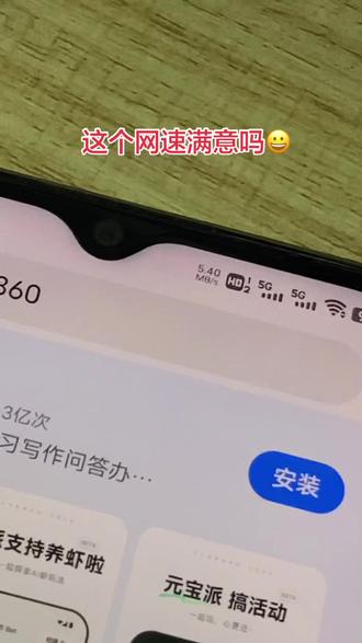 这个速度,无话可说#通天猴 #随身wifi推荐