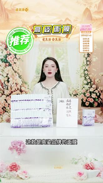 蜂巢修护4.0面膜补水可用贴片面膜#面膜 #面膜推荐 #面膜面膜敷起来 #补水面膜 #补水