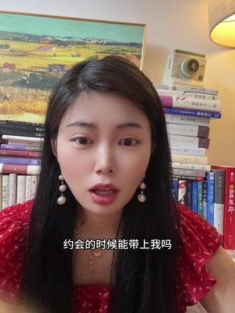 你们520约会能带上我吗? 我保证不乱说,帮你们解决难题#记录真实生活 #520 #爱情