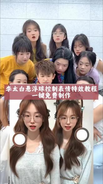 李太白dj卡点悬浮球制作教程 悬浮球拍视频摸脸李太白教程李太白悬浮球怎么拍教程
李太白悬浮球摸脸视频原创
青莲剑仙李太白悬浮球教程
李太白悬浮球摸脸视频教程
悬浮球拍视频摸脸李太白卡点 悬浮球拍视频摸脸李太白怎么拍 悬浮球拍视频摸脸李太白教程 李太白悬浮球摸脸视频怎么拍 李太白悬浮球拍视频摸脸教程 悬浮球拍视频摸脸李太白舞蹈 #剪映#悬浮球拍视频