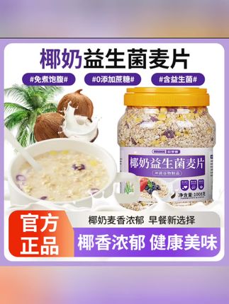 #燕麦片 #燕麦片早餐 #麦片