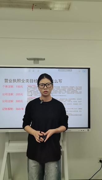 营业执照全类目经营范围怎么写?#营业执照全类目 #营业执照经营范围 #营业执照经营范围怎么写 #经营范围 #经营范围怎么填写