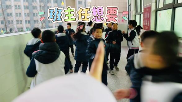 班主任想要,会得到什么呢?#记录校园生活 #班主任视角 #快乐学习快乐成长 #校园生活欢乐多 #可爱的学生