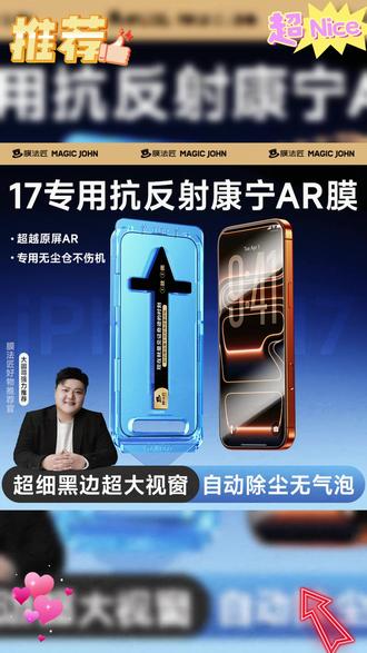 360°防窥适用苹果17ProMax钢化膜康宁玻璃大猩猩iPhone16/15pro #钢化膜 #镜头膜 #手机膜 #无尘贴膜舱 #超便宜超划算