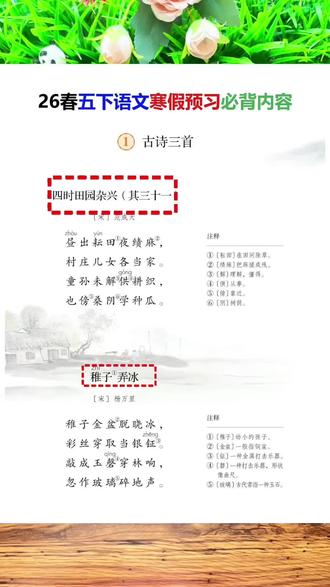 五年级下册需要背诵的内容,知识点,这本学霸速记都整理好了,每天读一读,背一背,帮助孩子快速梳理考点#学霸速记 #知识点总结