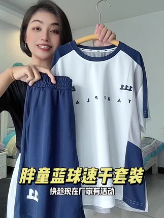 这是一套胖儿子巨喜欢的蓝球运动套装,穿上洋气又舒适透气肤感太凉快了 #胖童大码童装 #胖男孩中大童童装 #小猪托尼童装旗舰店