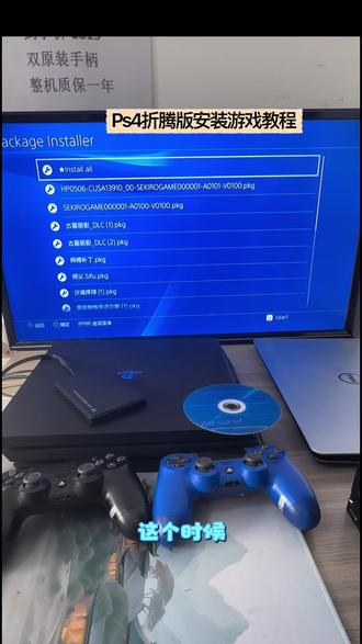Ps4折腾版安装游戏教程#ps4pro #ps4折腾版