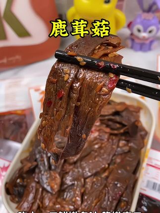 鹿茸菇也太好吃了吧!#太好吃了 #鹿茸菇 #解馋 #下饭菜 #好吃到停不下来