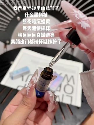 快快快!!优斐斯精华液也来大羊毛了!这次真的要拼手速了!#精华液#护肤#自用好物分享 #强烈推荐 #无限回购的宝藏单品