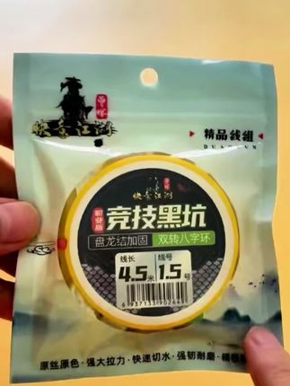 黑坑钓鱼线组 曾大盆推荐竞技黑坑双八字环线组 #黑坑钓鱼线组 #竞技线组 #黑坑钓鱼 #成品线组