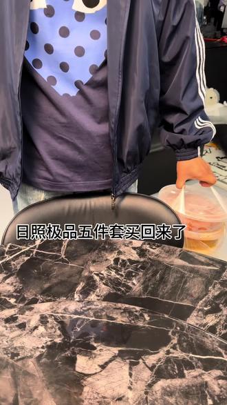 日照极品五件套买回来啦 香鼠我了#日照美食#日照外卖#妈呀太好吃了