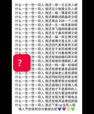 情人节 麻将桌必须一起过啊#奇文 #桂瑞#麻将桌#情人节