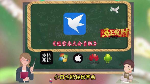 《方格资源》#迅雷会员 #免费软件分享 #资源 #分享