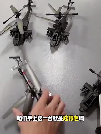 #飞机玩具【暑假礼物】阿帕奇武装直升机定高充电炫酷灯光悬停遥控玩具飞机#玩具飞机#遥控飞机#儿童玩具#儿童礼物推荐