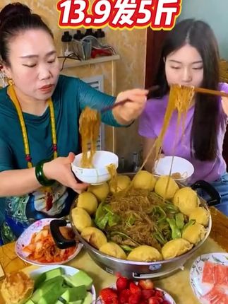 #红薯粉条 #超便宜超划算 #粉条 #小鸡炖粉条