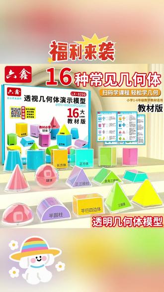 五年级下册数学教具几何模型正方体展开图几何体全套透视立体玩具#教具 #教具 #数学教具 #几何模型 #立体玩具