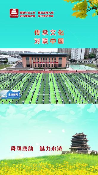 柳宗元小学千名少年诵联励志阅读节活动启动