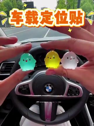 车内感贴点位司机驾驶贴定位贴提升安全标记车新手辅助参照物夜光#车载定位贴 #车内感贴点位 #定位贴
