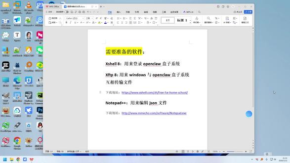 千里通openclaw盒子对接大模型 openclaw对接千问大模型#openclaw