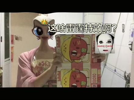 这啥雷霆啊!🥲啥阴?!#卸妆#不知道打啥标签