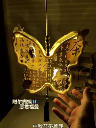 马上就是中秋节了!亲手做给她一盏古风蝴蝶灯笼吧! #礼物 #手工DIY #中秋节灯笼@DOU+小助手