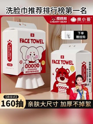 谁是洗脸巾纯棉100%全棉第一名直播 洗脸巾悬挂式 洗脸巾一次性抽取式 洗脸巾推荐 洗脸巾一次性纯棉加厚加大 谁是洗脸巾排行榜第一名 #一次性洗脸巾 #洗脸巾推荐 #棉柔巾洗脸巾源头厂家