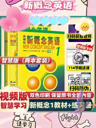 #新概念英语 📚《新概念英语》全套来袭!从入门到精通,1-4册全覆盖,智慧版更贴心。学生用书+练习册,一课一练,零基础也能轻松上手,小学到成人皆适宜!🌟#学习一下 #涨知识 #英语