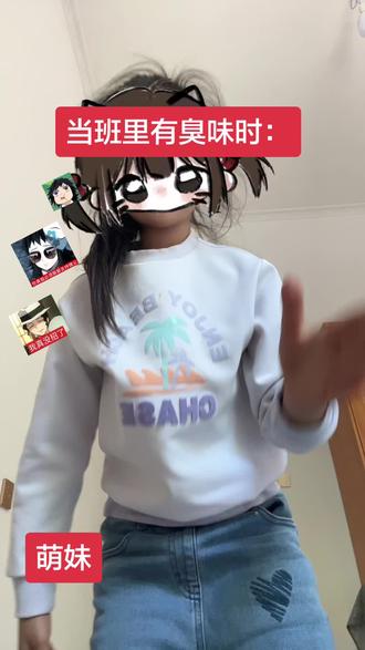 #散味舞,笑的我在床上放了两个屁之呼吸