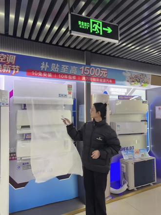 今天给大家介绍一款海尔聪明风空调,瑞熙Z500#海尔空调 #防直吹挡风板