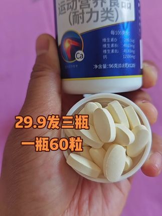 #强烈推荐 #补钙 #钙片 #必备好物 #效果好