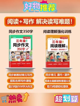 汉知简三年级同步作文书语文四年级北大名师视频精讲写作素材积累#作文 #同步作文 #三年级同步作文 #语文同步作文 #四年级同步作文