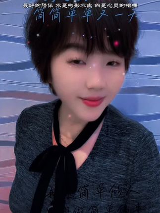 让自己活出最好的状态。帅哥美女们大家早!祝兄弟姐妹们快乐每一天!