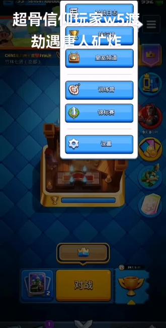 玩了9年也是w5了