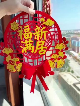 #福字贴 #乔迁装饰 #乔迁之喜大吉大利 #乔迁用品 #乔迁布置
